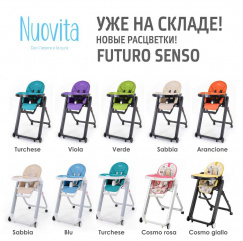 Стульчики NUOVITA Futuro уже на складе!