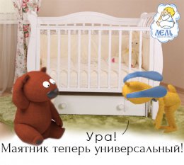 Кубаночка переходит на универсальный маятник