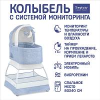 Колыбель детская с электронной системой укачивания Simplicity GL4070 Classic